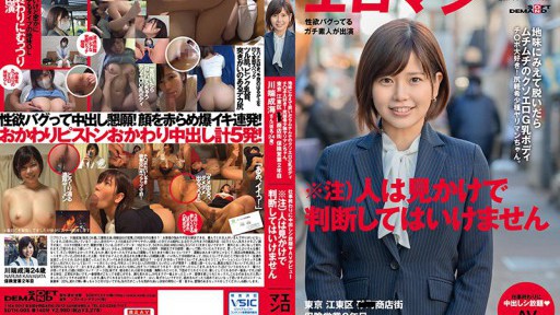 SDTH-005 당신이 그것을 벗으면, 그것은 냉정해 보이고 당신은 빌어 먹을 것을 좋아할 것입니다