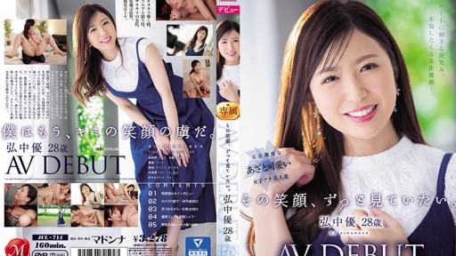 JUL-714 그 미소, 계속 보고 싶다. 히로나카 유우 28세 AV DEBUT 하트에 찔리는 미소, 불륜하고 싶어지는 거리감―.