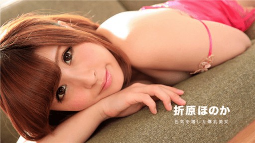 1Pondo 110818_766 H 컵 busty와 뜨거운 섹스