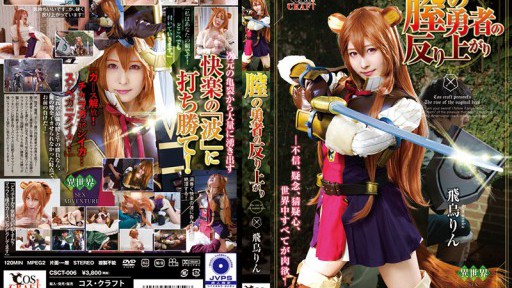 CSCT-006 질 용사의 휨 상승 아스카 인