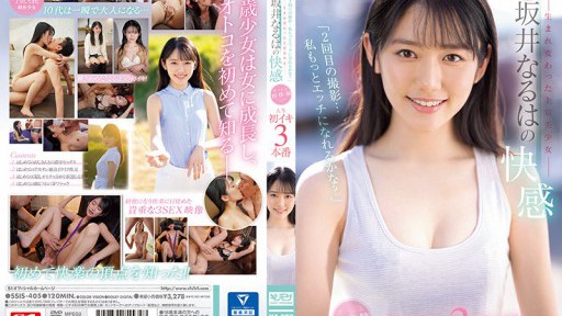 SSIS-405 「2회째의 촬영… 나 더 에치가 될 수 있을까?」― 다시 태어난 카미쿄 미소녀― 사카이 나루하의 쾌감