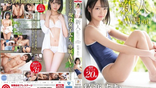 BGN-072 신인 프레스티지 전속 데뷔 중얼거린 눈동자로 바라보면 0.2초로 좋아하게 된다!