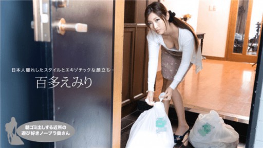 1Pondo 021019_809 이웃의 아내는 브래지어를 사용하지 않습니다