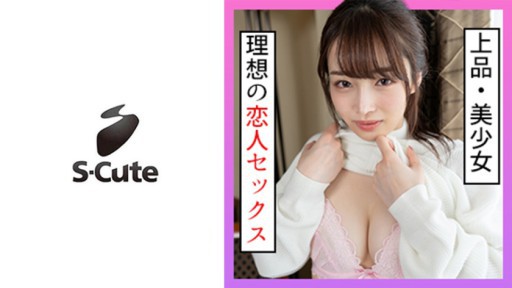 229SCUTE-1258 미리아 (20) S-Cute 우브인 미소녀와 상냥하게 H