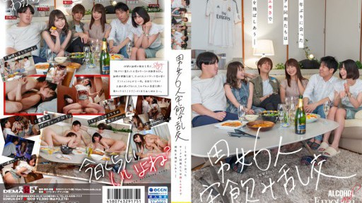 SDMUA-047 남녀 6명 집 마시 난교 ―5년 만에 만난 서클 동기들은 술과 이모함으로 이성을 날려 버린다―