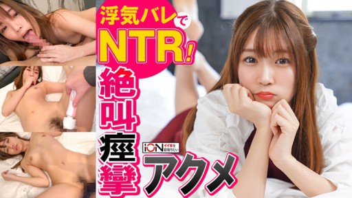 422ION-0126 바람을 피우는 것을 발견한 입안에 친구를 호텔에 초대해 입안료가 걸린 하메촬리