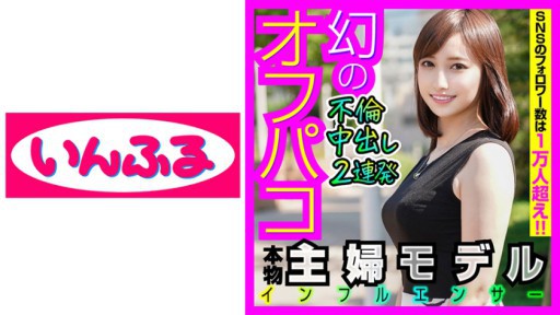 712INFC-008 미형 유부녀 모델과 질 내 사정 불륜 POV 일용과 뒷면을 구분하여 원나이트 때마다 아카 지우는 환상의 진짜 야리만과 시간을 잊어 베로키스 생 SEX