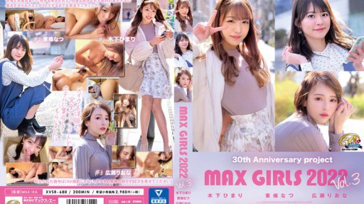 XVSR-680 30th Anniversary project MAX GIRLS 2022 Vol.3