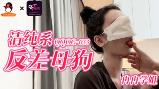 QQOG-033 청순하고 상반된 암캐, 란란 언니