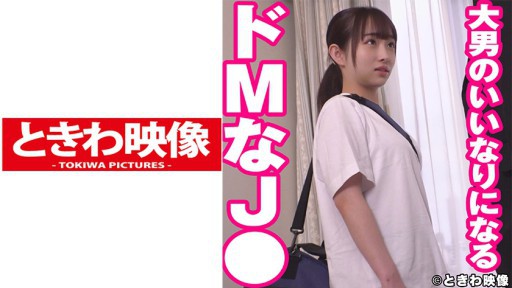 491TKWA-239 큰 남자가 좋아지는 드 M J J에 질내 사정