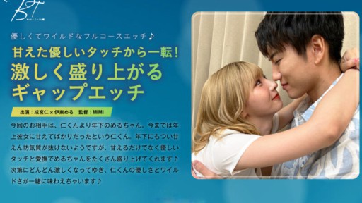 SILKBT-043 달콤한 부드러운 터치에서 일전! 격렬하게 고조되는 갭 에치 나리미야 히토시