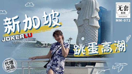 MM-072 신가파점단단백조-吴梦梦