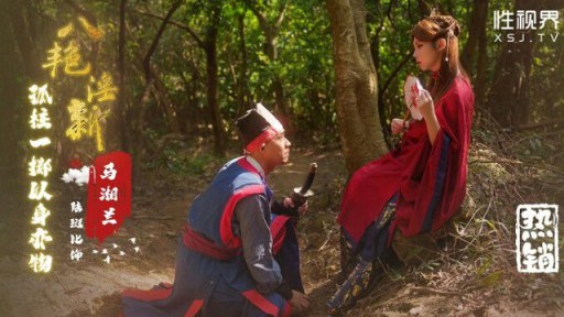 XSJ-136 여덟 명의 포르노 신인 Ma Xianglan은 모든 계란을 한 바구니에 넣고 물물 교환