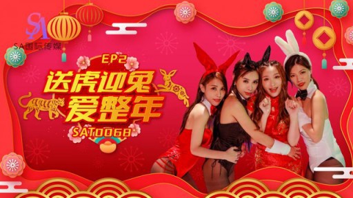 SAT-0067 가족 아빠가 동창회를 축하하다 EP2