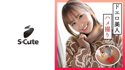 229SCUTE-1315 사리나(24) S-Cute 골프 데이트 후의 POV SEX