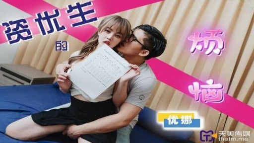 TMP-0041 재능있는 학생들의 문제