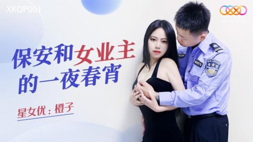 XKQP-001 경호원과 안주인의 봄맞이 하룻밤 만찬