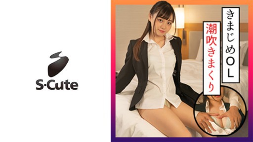 229SCUTE-1317 우라라(19) S-Cute 진지한 정장 차림의 OL을 안고 싶다