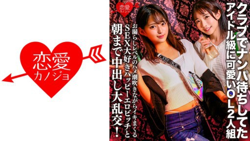 546EROFC-149 누설 레벨의 하메 분출하면서 이키 걷는 SEX 사랑 해피 에로비치와 아침까지 질 내 사정 대난교!