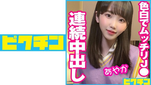 727PCHN-051 흰색으로 무찌리 J ● 연속 질 내 사정!