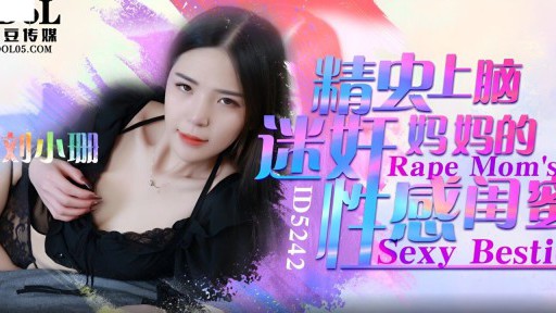 ID-5242 정자 뇌 강간 엄마의 섹시한 여자 친구