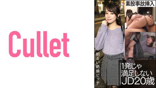 733CLT-022 밝은 절륜 빗치 가랑이 사고 삽입 1발은 만족하지 JD20세