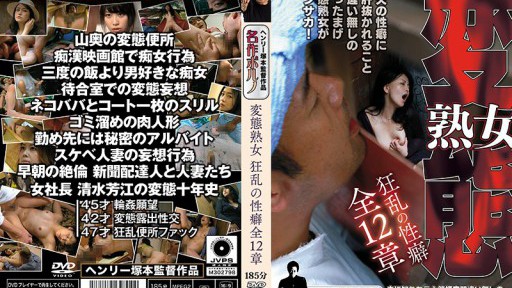 FTDS-004 여자를 엿보는 노인