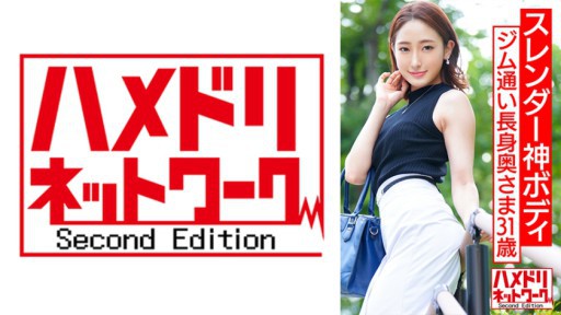 HMDNV-577 체육관 다니는 장신 슬렌더 안쪽 미남 세후레의 파워 퍽으로 이키 마구 불고 의식 날아가는 가치이키 연속 질 내 사정 아크메하메 촬영 유출!