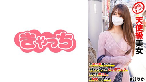 586HNHU-0053 M 여자 연속 이키