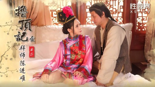 XSJ-147 Lu Ding Ji의 스승 Chen Jinnan