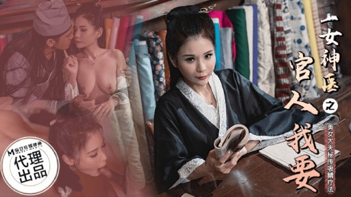 CP-003 내가 원하는 옥여신사 관계자