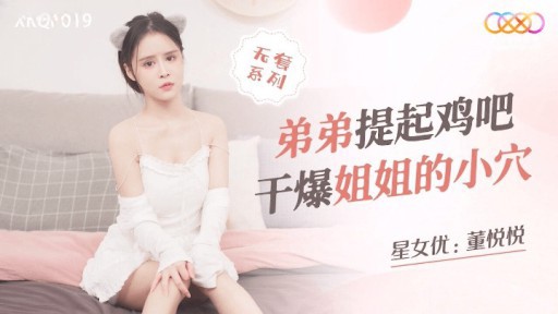 XKQP-019 형제 리프트 수탉과 성교 자매의 음부