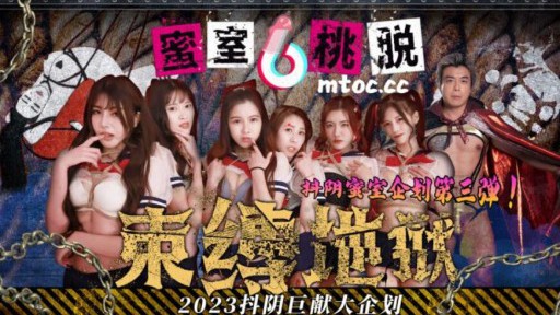 DYMT-002 허니룸 피치 시즌2 돛단배 지옥