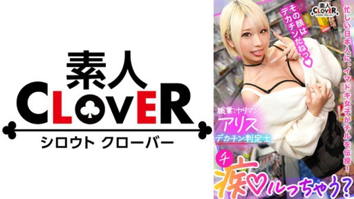 529STCV-272 바닥없이 조수 탱크 H 유 금발 걸이 과거 최고의 강수량을 기록!