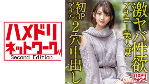 328HMDNV-595 굉장한 야바 성욕 아나니 미인 아내 28 세