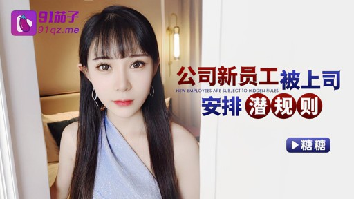 QZ-42 회사의 신입 사원은 상사가 무언의 규칙을 만들기 위해 배치했습니다.