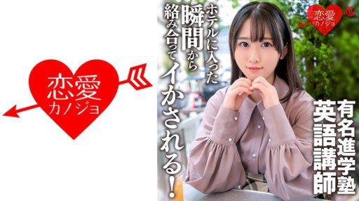 546ERGV-059 유명 진학원 영어 강사 드 M인 프라이빗 POV 영상 유출