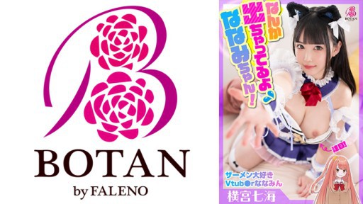 700VOTAN-042 사정 사랑 Vtub ●r 나나민 질내 사정