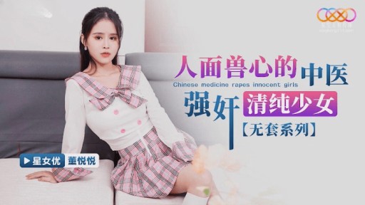 XKG-156 인간의 얼굴과 짐승의 심장을 가진 한의사가 순진한 소녀를 강간하다