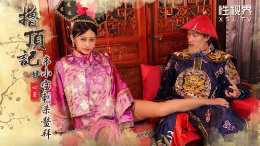 XSJ-158 Wei Xiaobao의 Obai 암살