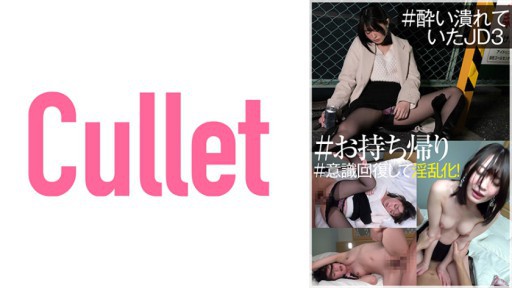 733CLT-045 의식 회복하고 음란화!