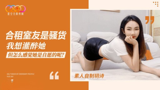 XK-35 Shared roommate 이다 a 단 정치 못한 여자