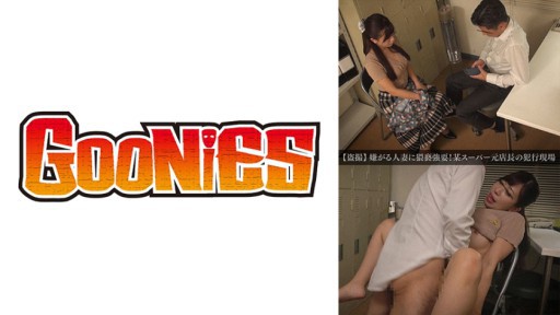 530DG-214 싫어하는 유부녀에게 褻 강요! 모 슈퍼 전 점장의 ● 행 현장