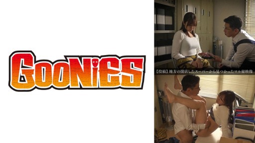 530DG-215 지방의 폐점한 슈퍼에서 발견된 말비 영상