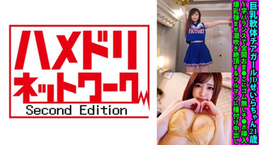 328FANH-149 큰 가슴 연체 치아 걸 JD 세이라 짱 21 세 Y 자 밸런스로 전개 오마 ● 여기에 고무 없음 지 ● 포 삽입