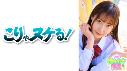 723NNG-003 핥는 것을 좋아하는 귀여운 소녀의 야한 맨얼굴과 수업을 쫓은 학원 시리즈 제3탄