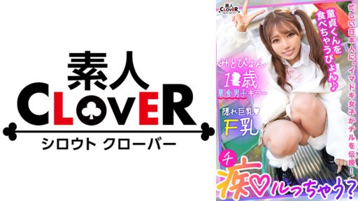 529STCV-304 만년 발정기의 토끼계 여자가 종부 교미!