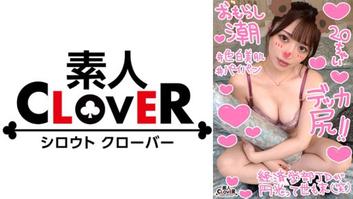 529STCV-306 굉장한 분출량의 청초계 초카와 여대생이 아저씨 씨 ○ 포에 이키 미친다