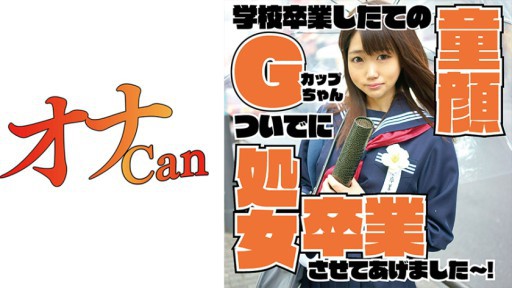 730DMTP-022 G컵동안 처녀졸업