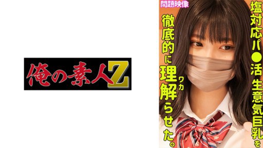 230ORECO-355 아카리